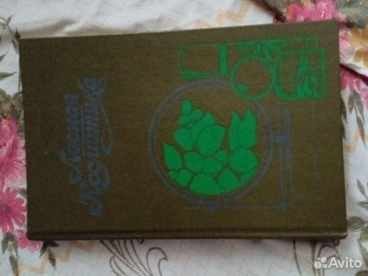 Лесная косметика. Молодожникова Л. М. 1991 г