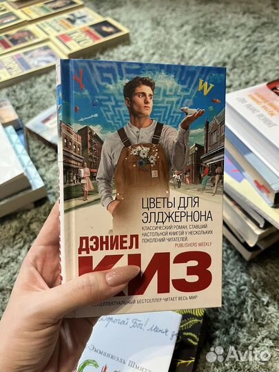 Цветы для элджернона Дэниел Киз