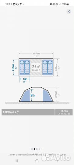 Палатка 4 местная с тамбуром бу
