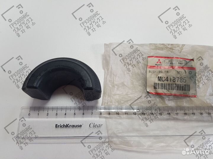 Втулка стабилизатора, mitsubishi (Япония) MC418785