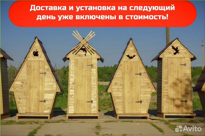 Улычный туалет от производителя