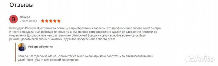 Предложение