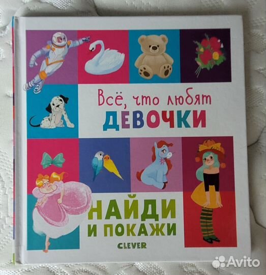 Развивающие книги пакетом