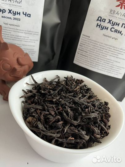 Четкий Китайский чай Габа Алишань,шен,шупуэр