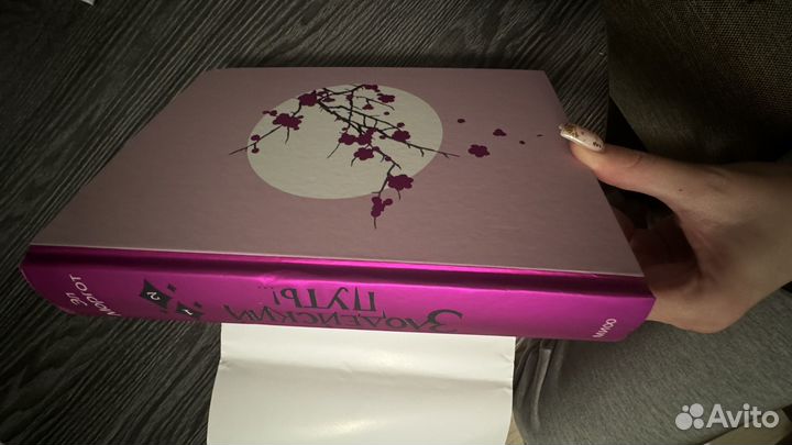 Эл Моргот Злодейский путь том 1 и 2