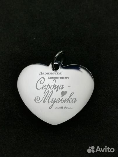 Жетон сердечко