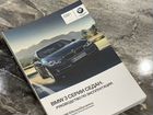 Руководство по эксплуатации BMW F30 объявление продам