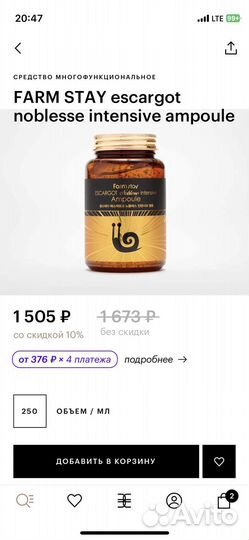 Сыворотка farm stay