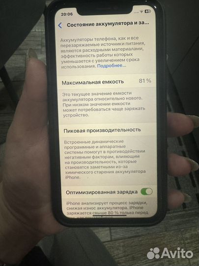 iPhone 11, 128 ГБ