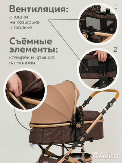 Коляска 3 в 1