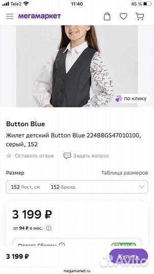 Жилетка для девочки школьная. 140-146 р