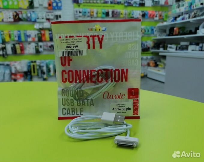 USB кабель 