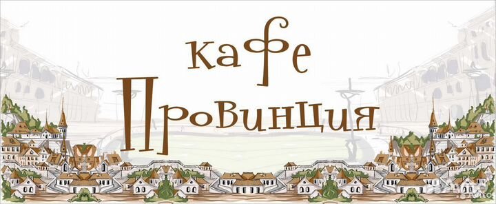 Ночной Пекарь-Кондитер