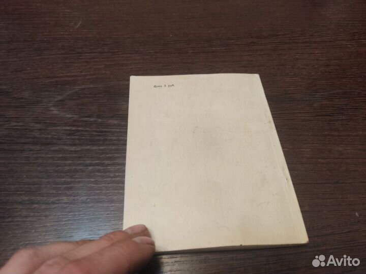 Русская графика В. маковский игмии 1950