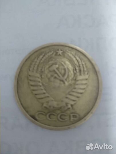 Монеты СССР редкие