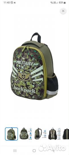 Ранец рюкзак школьный