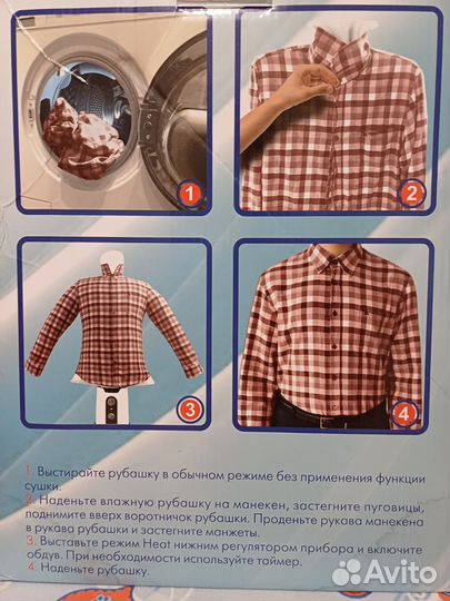 Сушка для рубашек