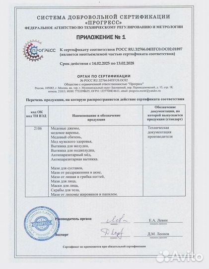 Натуральный усилитель влечения