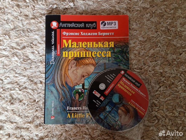 Книга на английском языке для детей