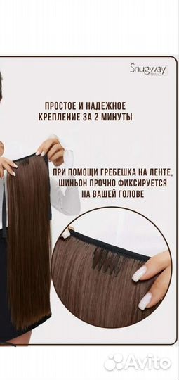 Хвост накладной на ленте