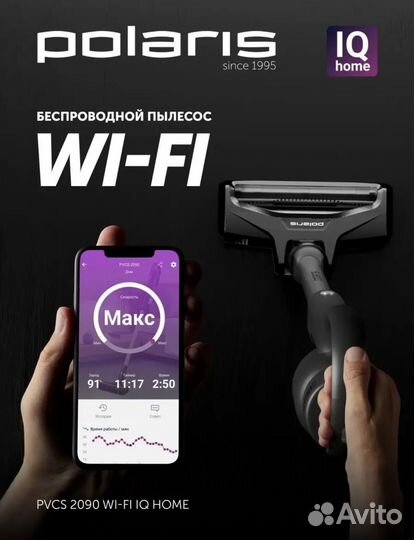 Беспроводной вертикальный пылесос Polaris