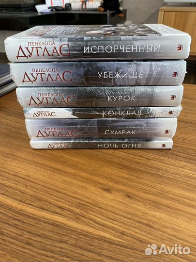 Пенелопа Дуглас цикл ночь дьявола