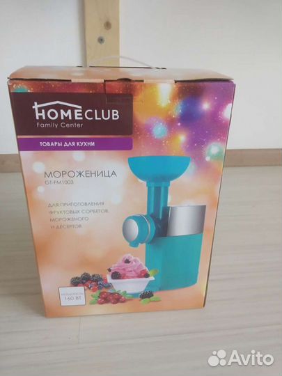 Мороженица новая