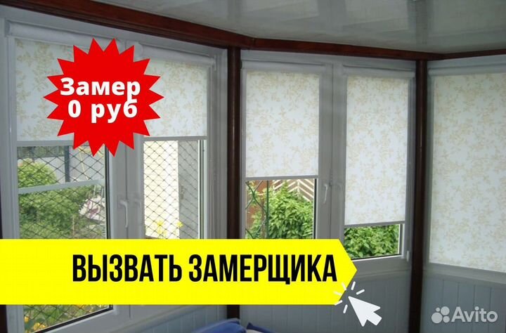 Рулонные шторы мини