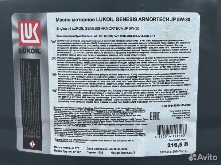 Моторное масло Lukoil Genesis armortech JP 5W-30