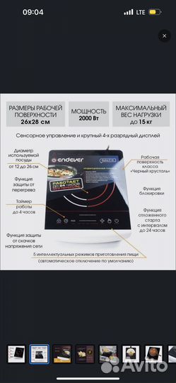 Индукционная плитка настольная