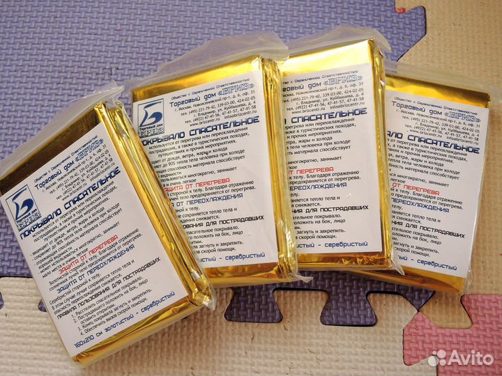 Покрывало спасательное изотермическое 160х210см