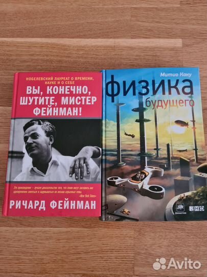 Физика книги
