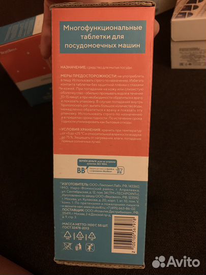 Таблетки для посудомоечных машин