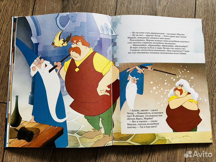 Меч короля Артура, дисней, Эгмонт