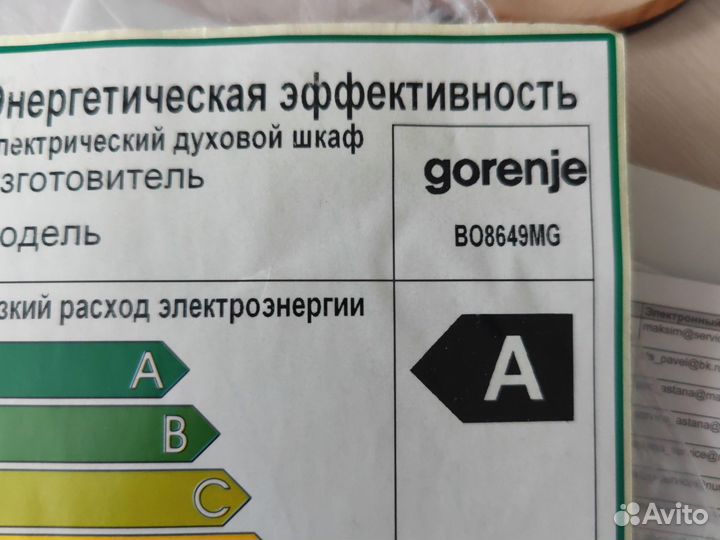 Духовой шкаф gorenje бу