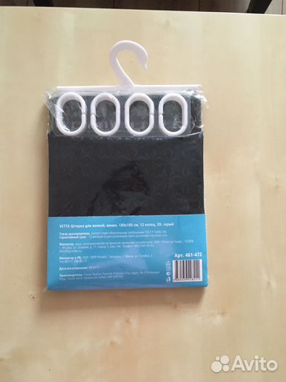 Штора для ванной