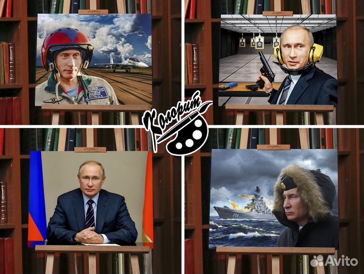 Портрет Путина