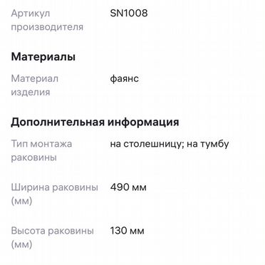 Раковина на столешницу новая в коробке