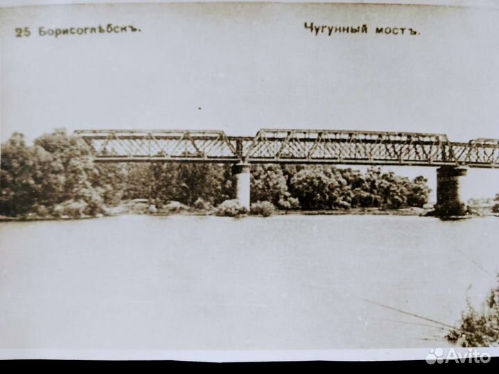 Открытки Борисоглебск 1917