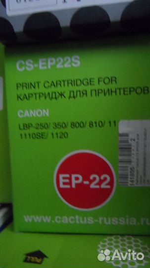 Картридж для принтера Canon EP22 Cactus