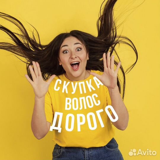 Скупка волос продать волосы Дзержинск