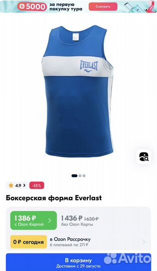 Боксерская майка Everlast, р-р S