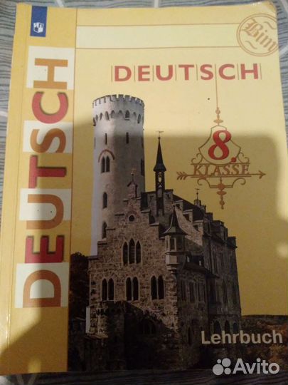 Учебники 8 класс