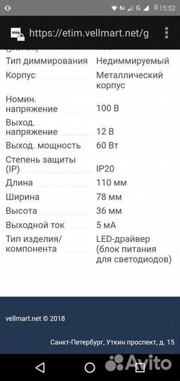 Блок питания для светодиодной ленты 12v