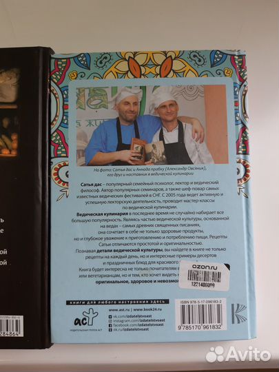 Книги по ведической кулинарии