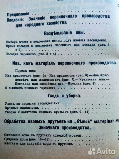 Корзина плетеная