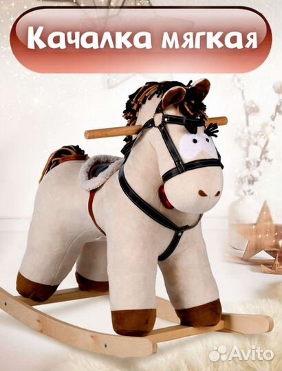Детская качалка лошадь