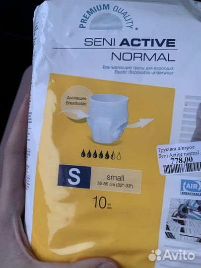 Подгузники трусики для взрослых seni