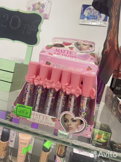 Блеск для губ