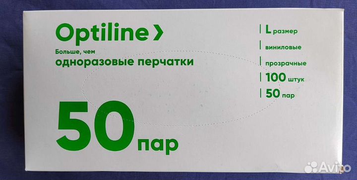 Перчатки одноразовые (винил)